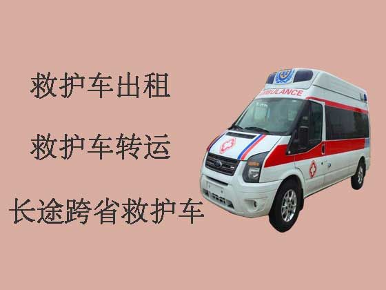 梅州120救护车出租转运病人